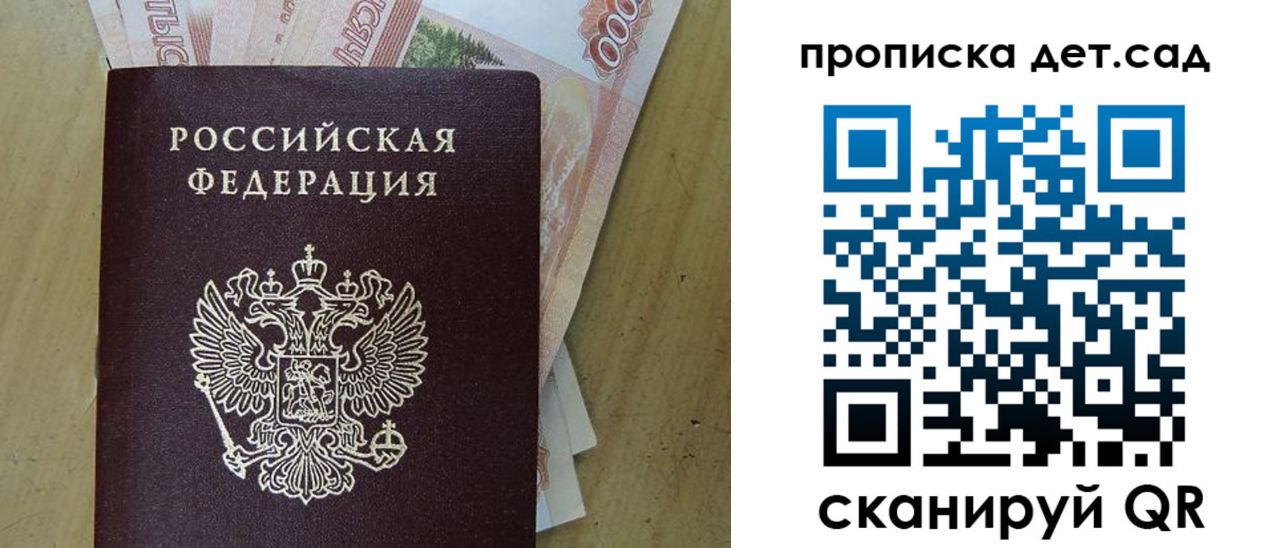 пропишу в квартире в Краснодарском крае