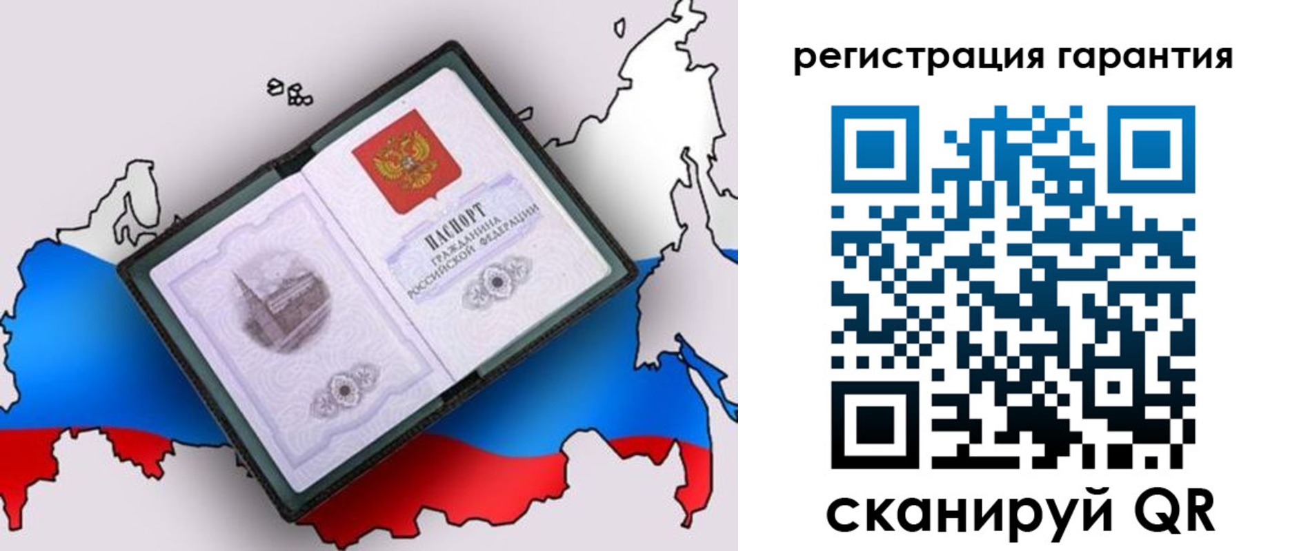 прописка паспорт в Краснодарском крае